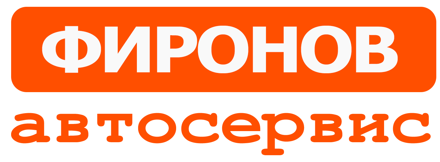 ФИРОНОВ - техцентр с душой